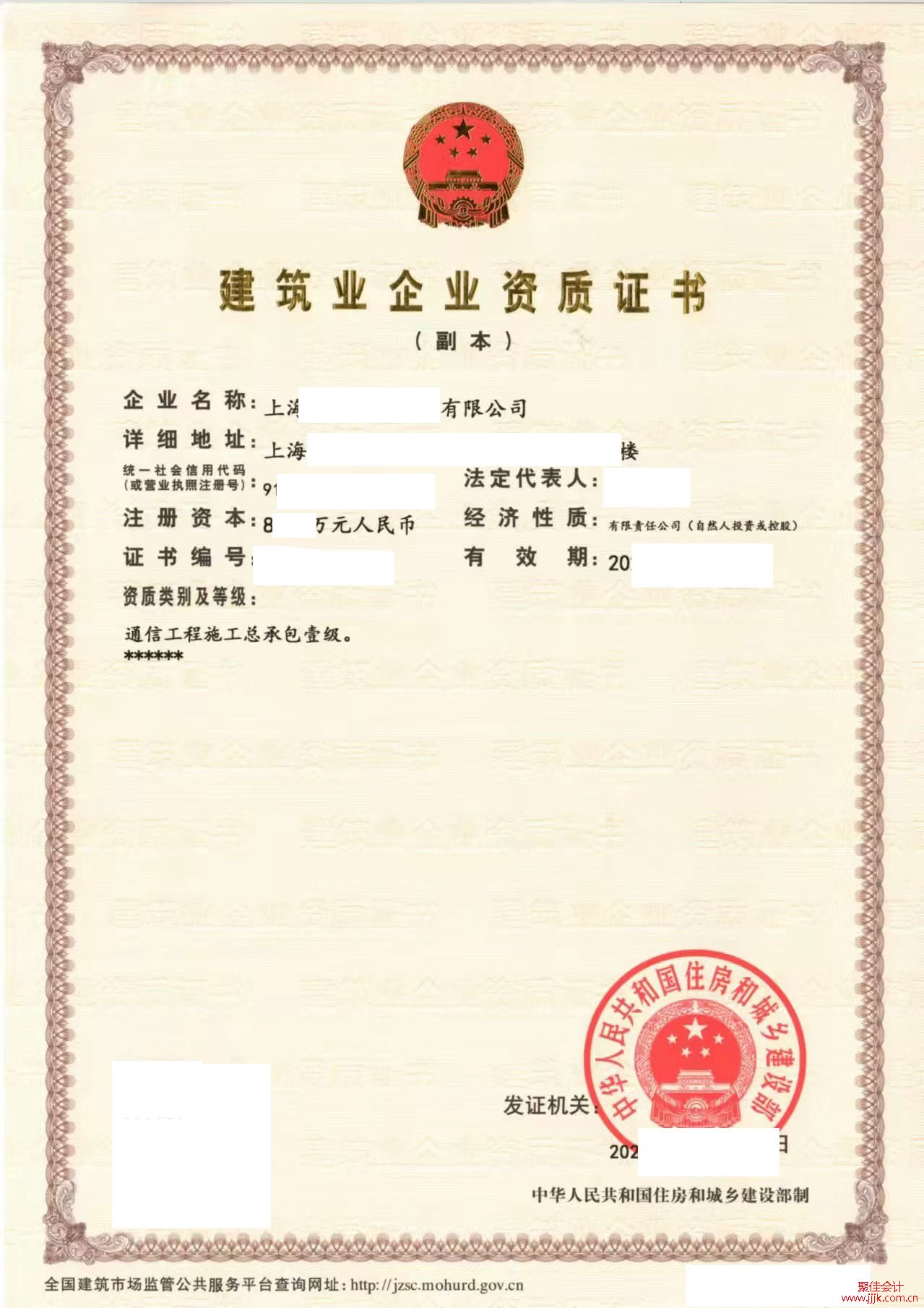 聚佳会计,北京会计服务