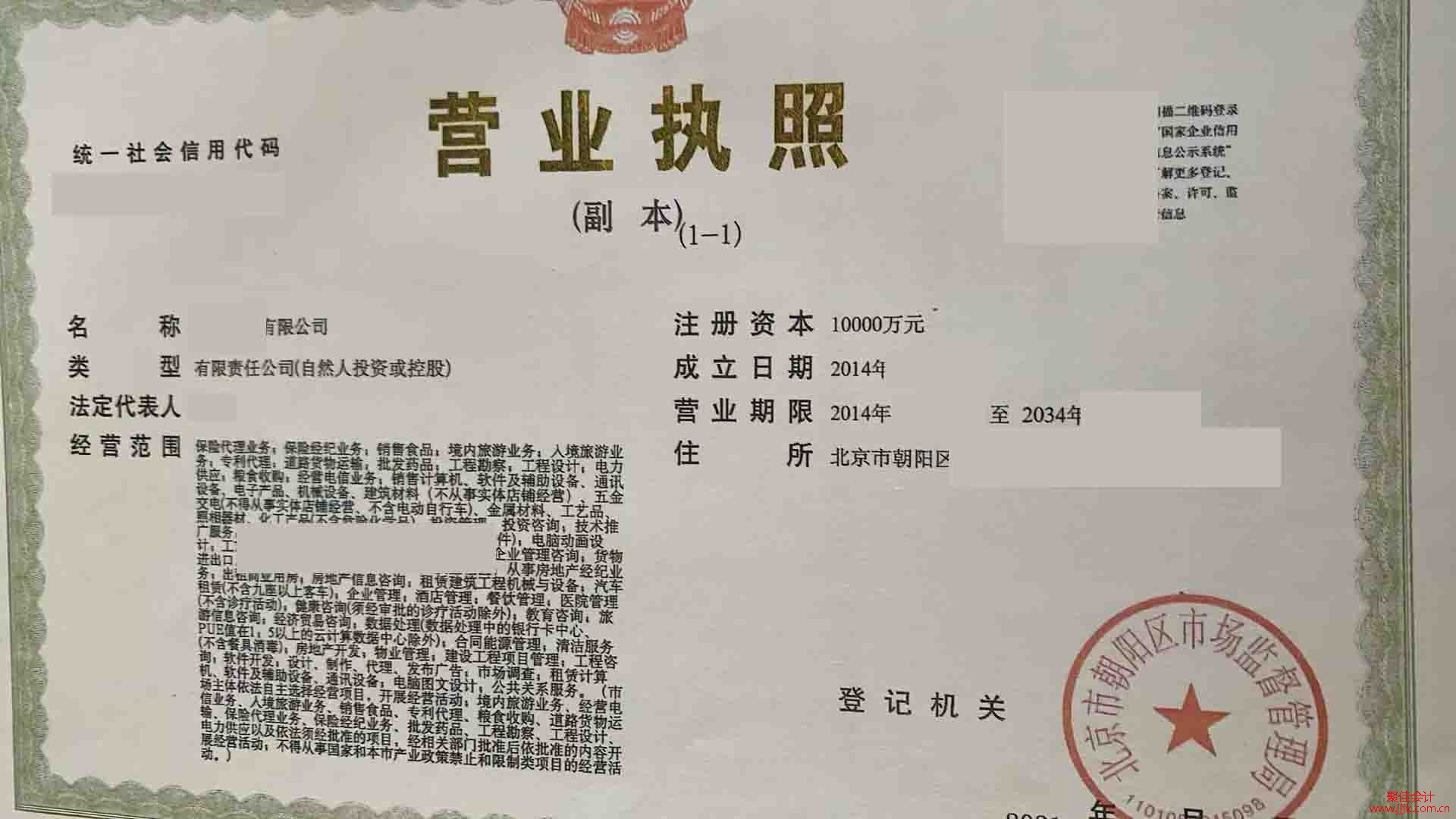 转让国家局中字头无区域执照